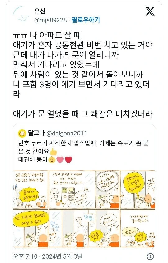 혼지 낑낑대는 아기를 구경만 하는 냉혹한 어른들 manhwa