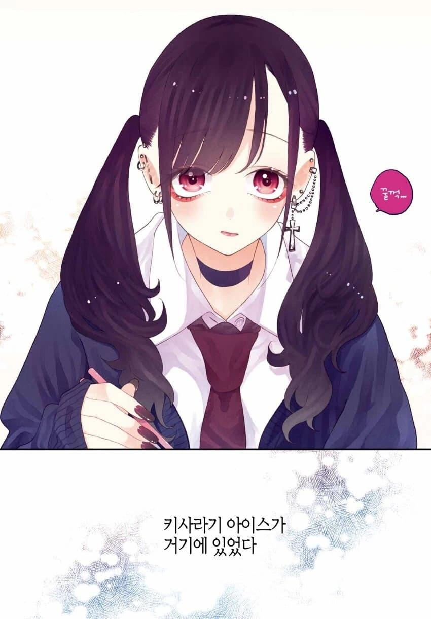 번역)너의「뾰족니」를 보고 싶어 1화 - 이미지 2