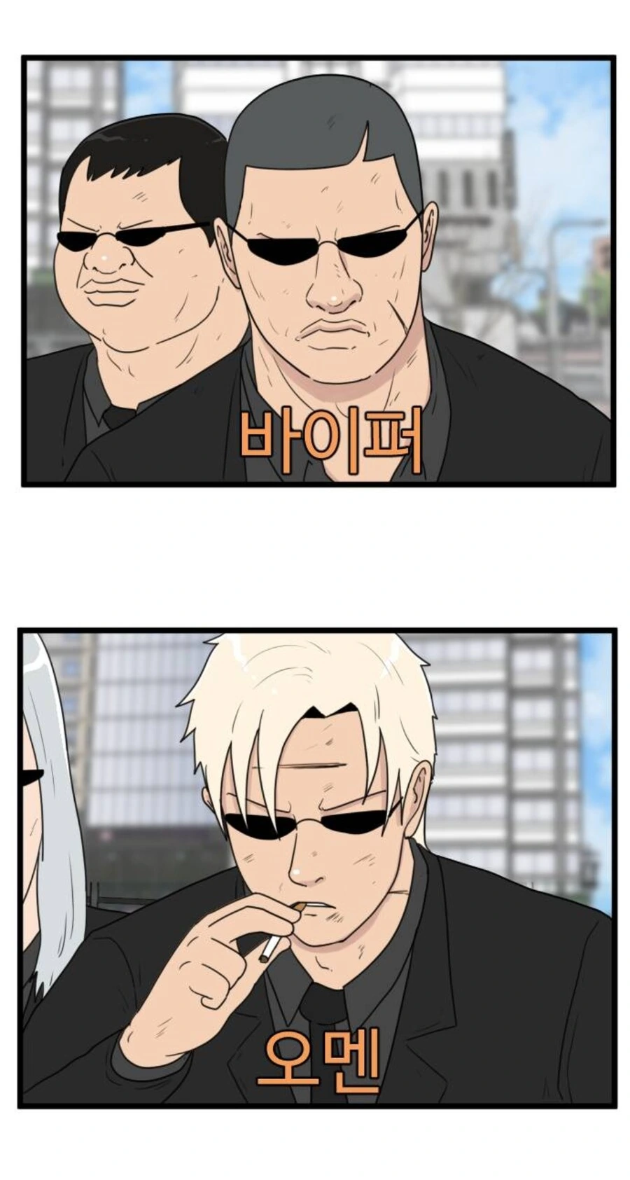 스터너 빌런 수제자들 - 이미지 2