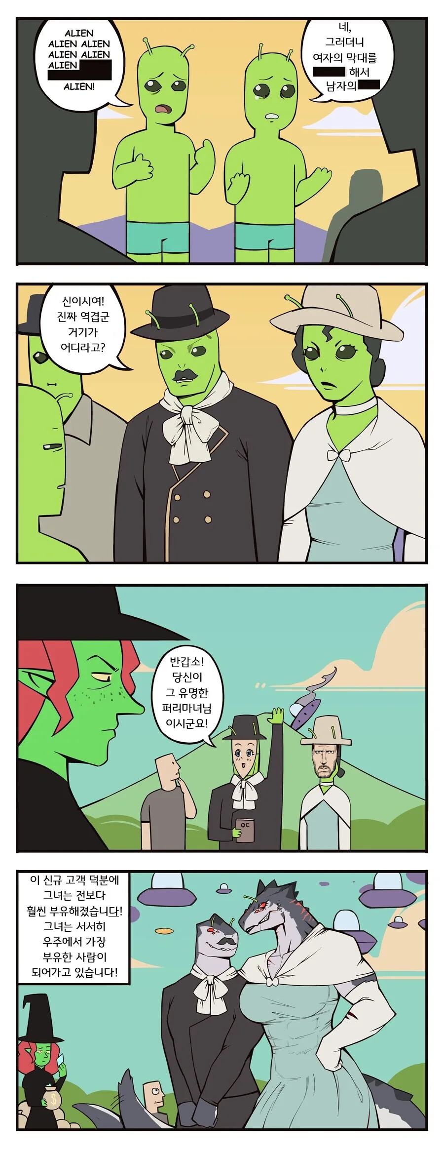 외계인들이 자꾸 지구에 처들어오는 이유 manga