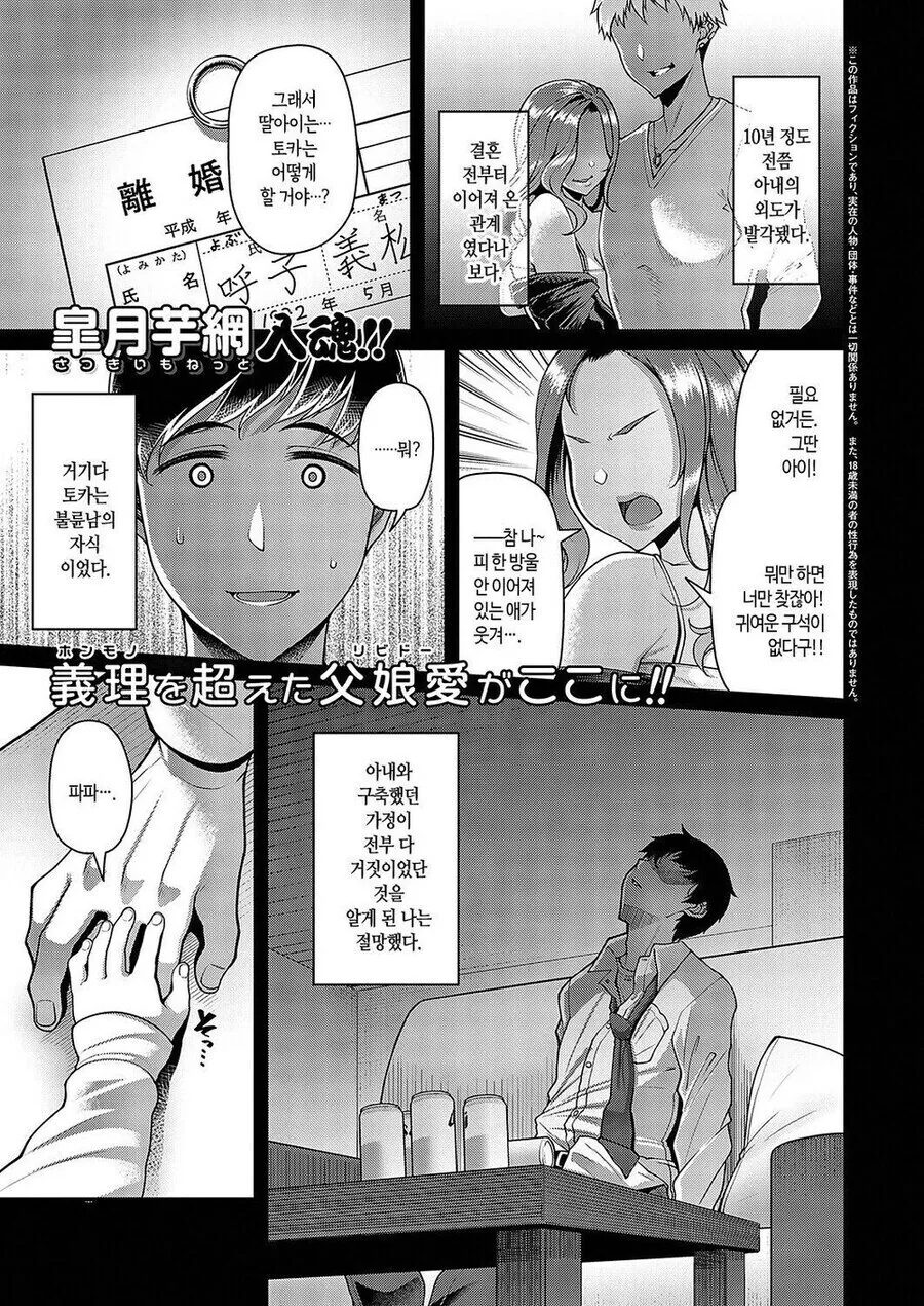 금태양에게 NTR당한 아내 자식을 기르는 manhwa