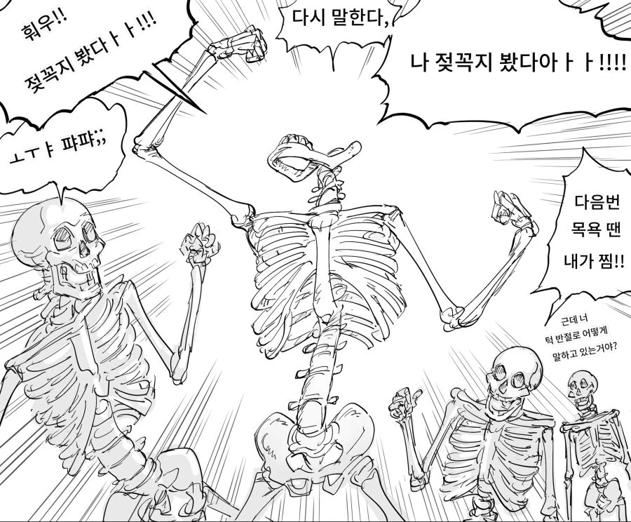네크로맨서와 리치킹.manwha - 이미지 3