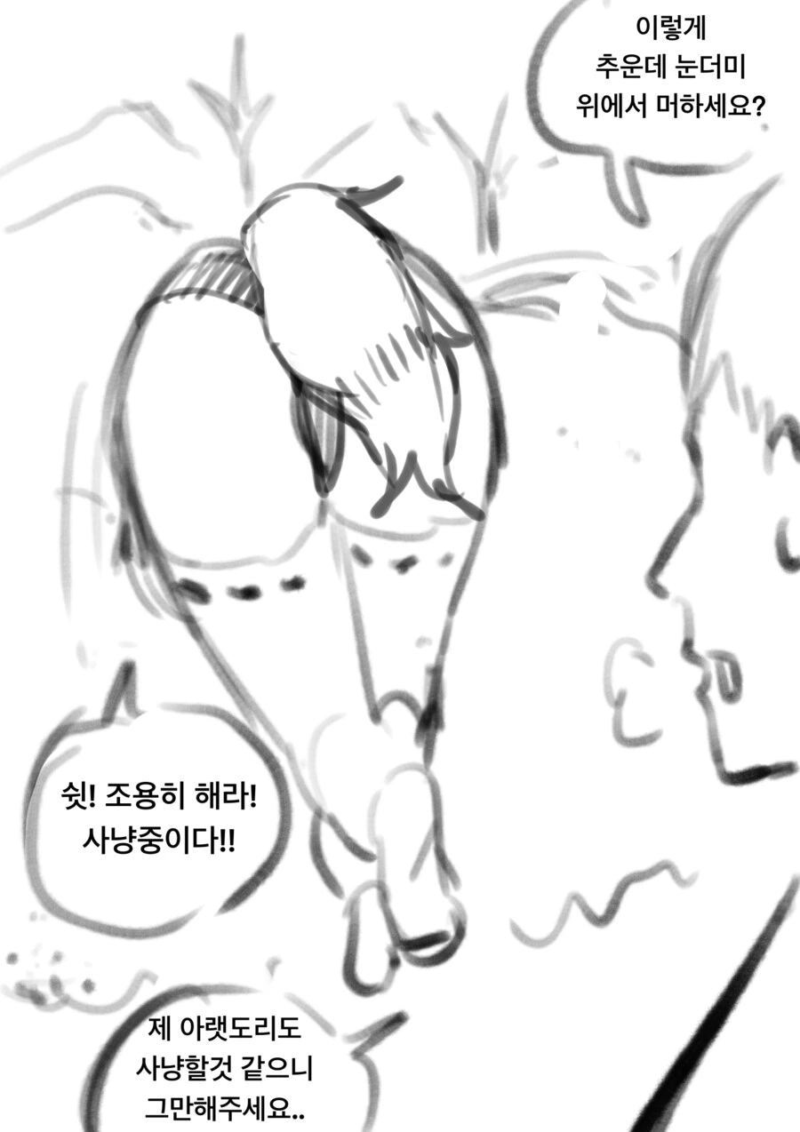 ㅇㅎ)인간의 아이를 낳고싶은 여우신 만화 최신화.manhwa - 이미지 6