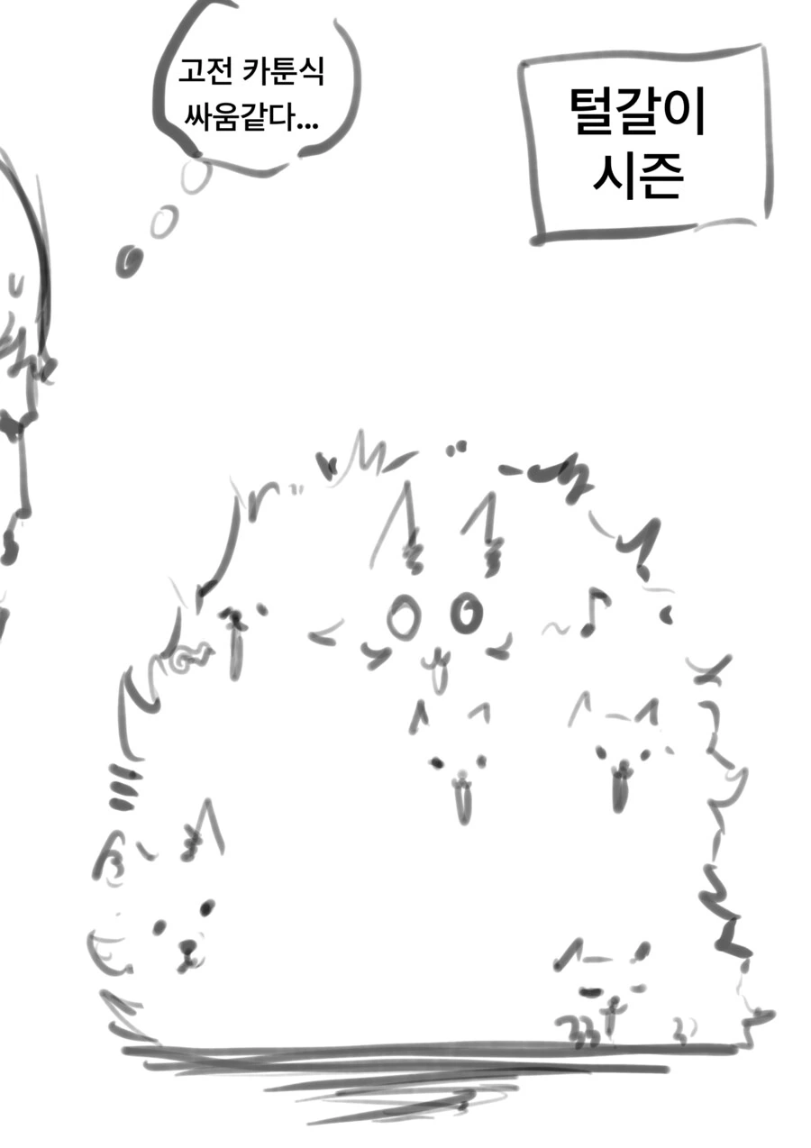 ㅇㅎ)인간의 아이를 낳고싶은 여우신 만화 최신화.manhwa - 이미지 8