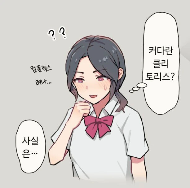 의외로 백합에 남자난입이 아닌 만화 - 이미지 6