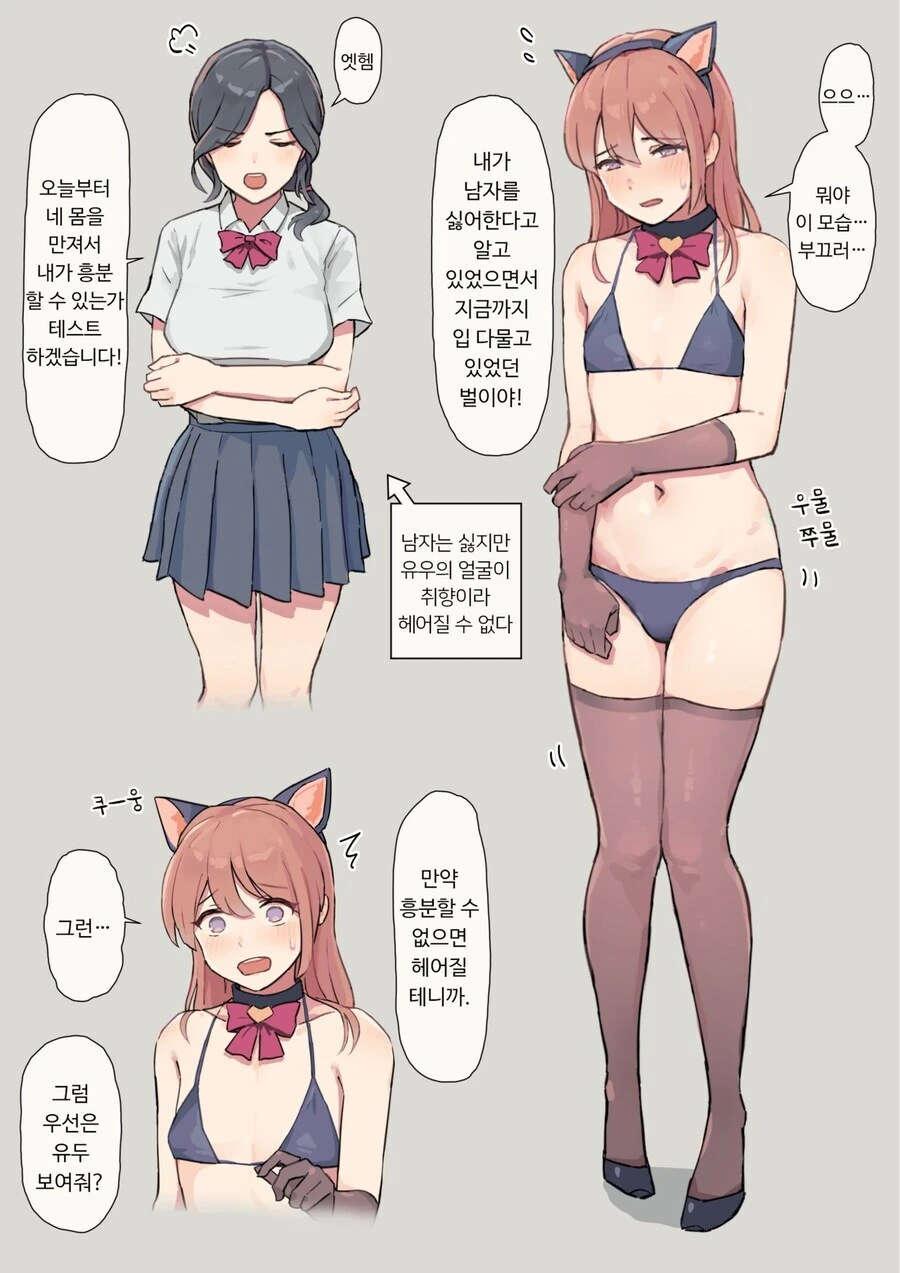 의외로 백합에 남자난입이 아닌 만화 - 이미지 8