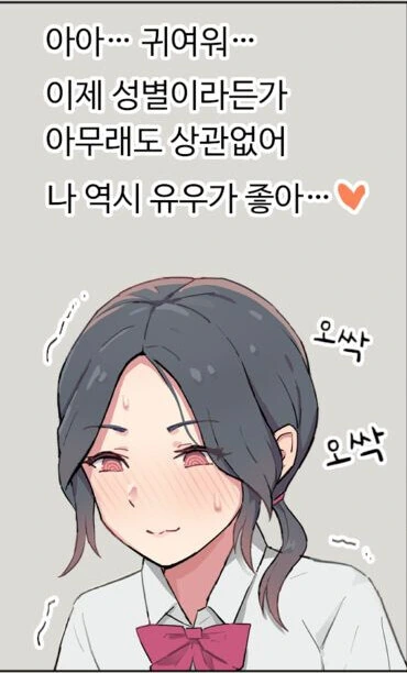 의외로 백합에 남자난입이 아닌 만화 - 이미지 9
