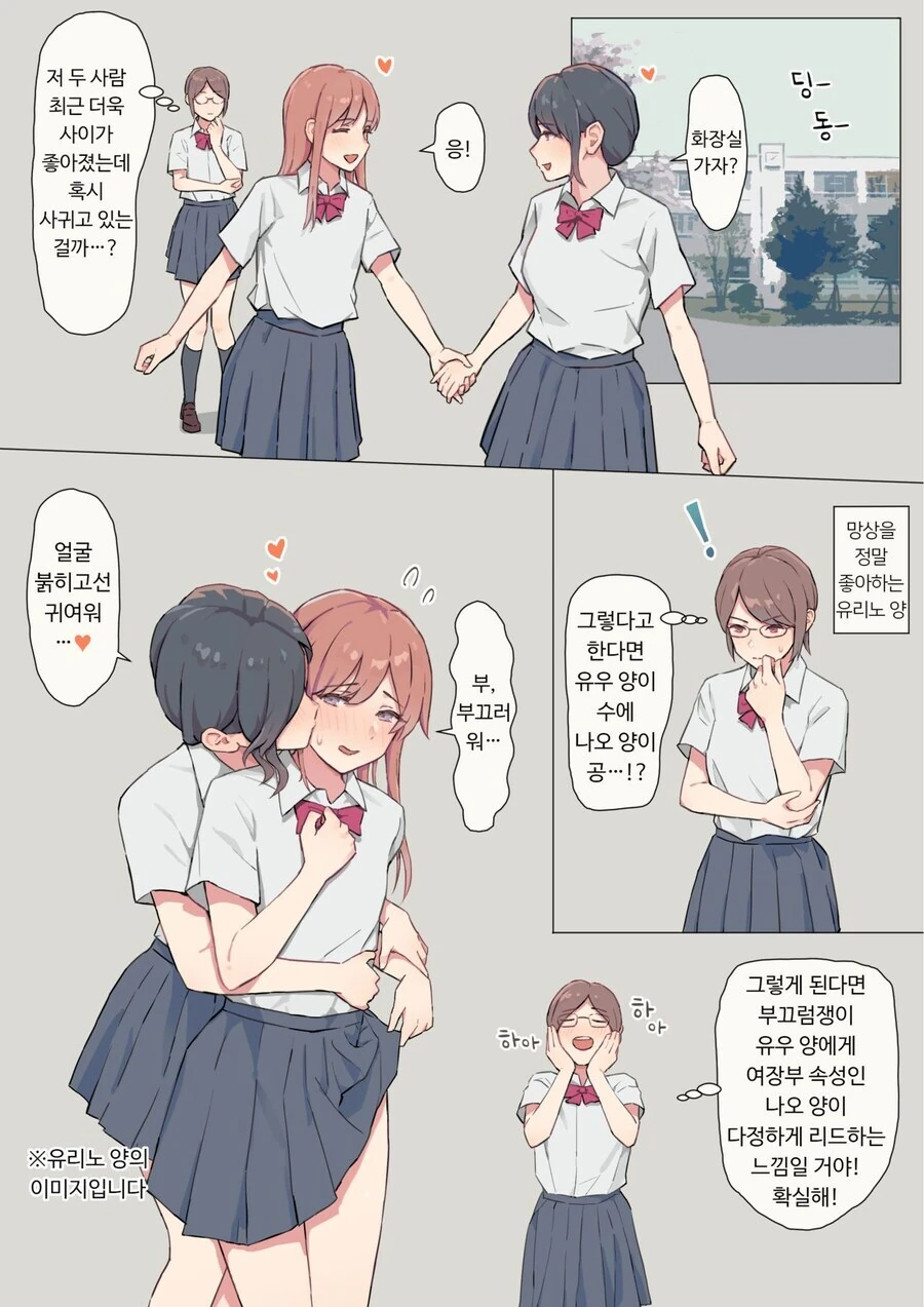 의외로 백합에 남자난입이 아닌 만화 - 이미지 10