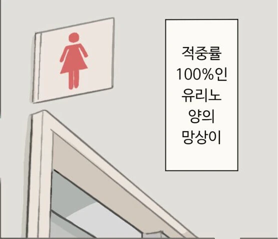 의외로 백합에 남자난입이 아닌 만화 - 이미지 11