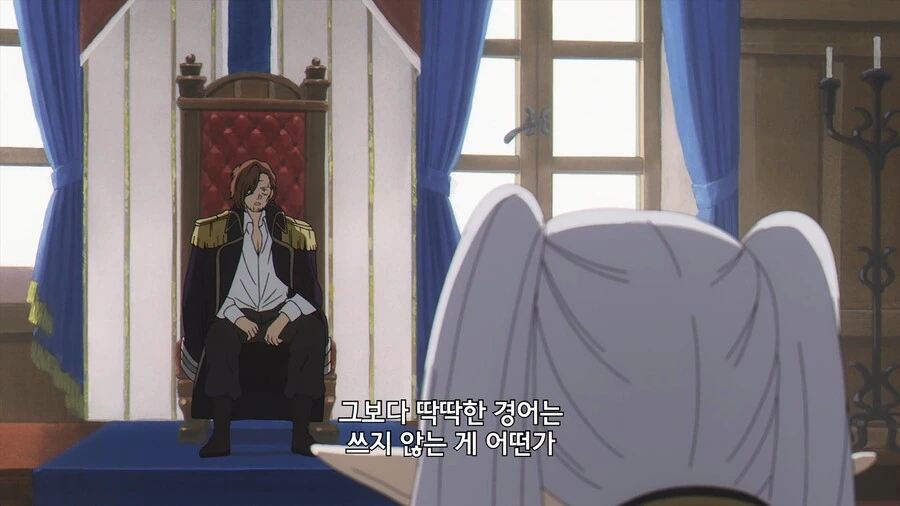 프리렌]할머님 저에게 존댓말은 하지 말아주세요