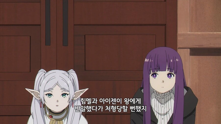 프리렌]할머님 저에게 존댓말은 하지 말아주세요 - 이미지 4