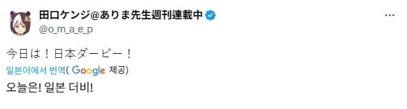 말딸) 하씨, 그냥 스페 가족이 더비 보러간 그림인데