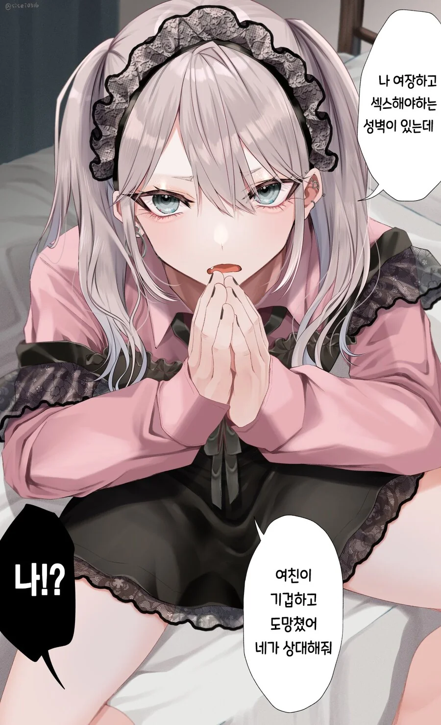 호모) 성벽 때문에 애인이 도망쳐서 도와달라고 하는 친구.manhwa