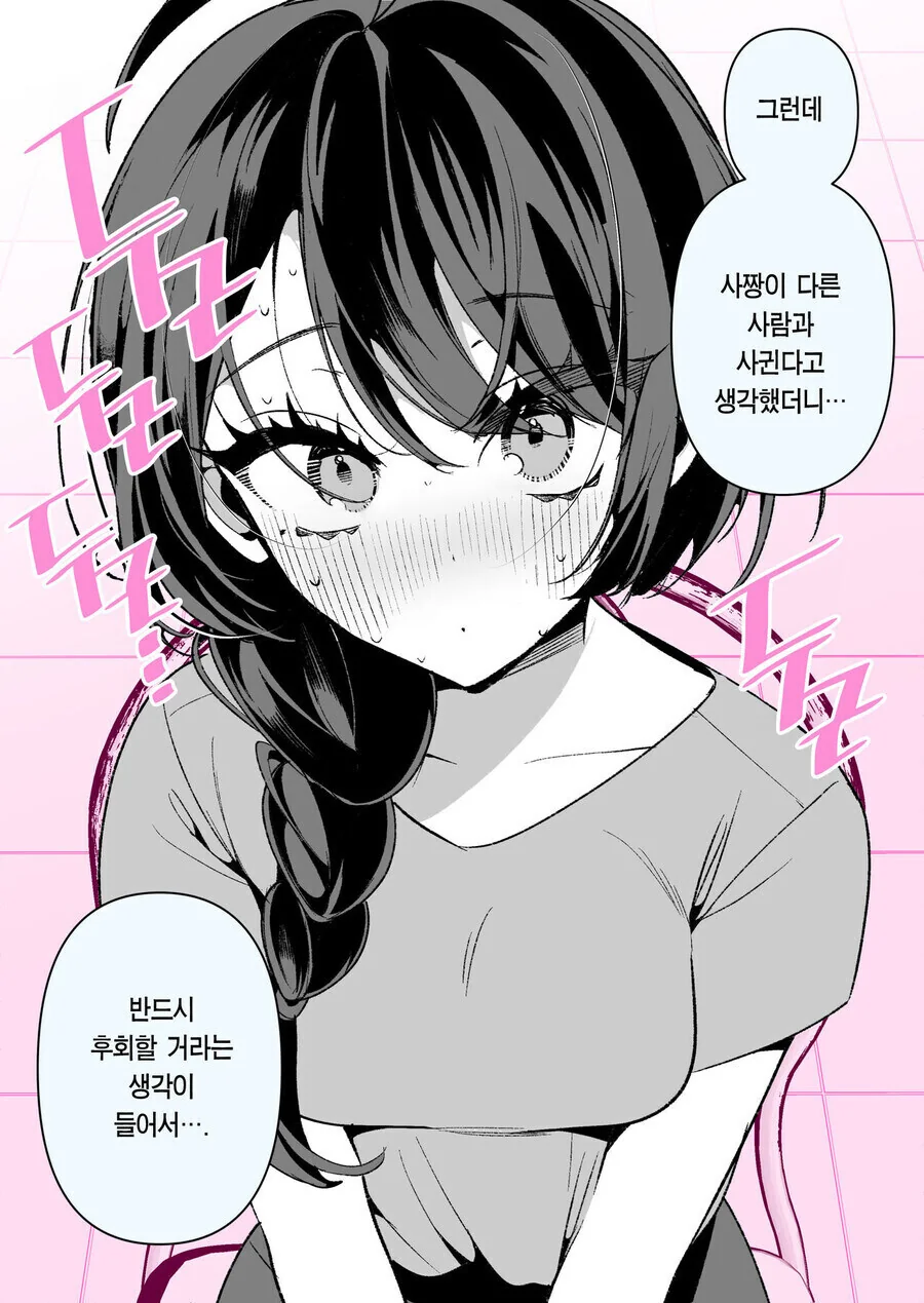 소꿉친구와 결혼까지 갈줄은 몰랐다.ManHwa - 이미지 32