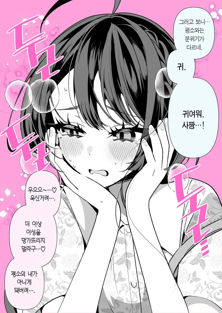 소꿉친구와 결혼까지 갈줄은 몰랐다.ManHwa - 이미지 36