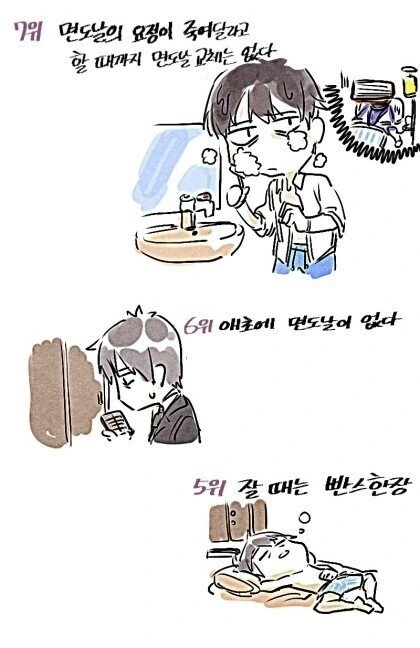 자취하는 여/남성의 실태 만화 - 이미지 6