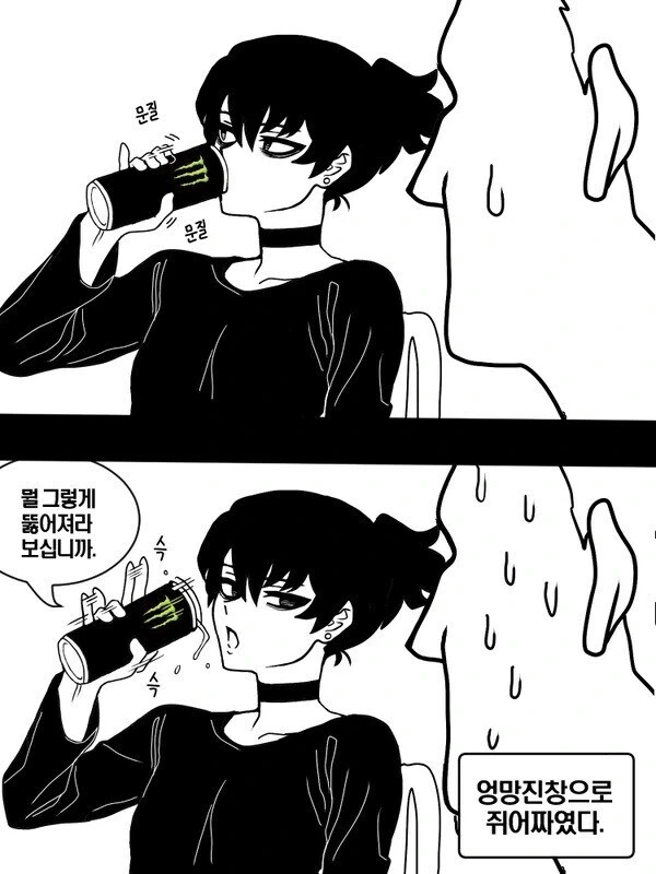 호모) 양아치 후배와 형님.manhwa - 이미지 12