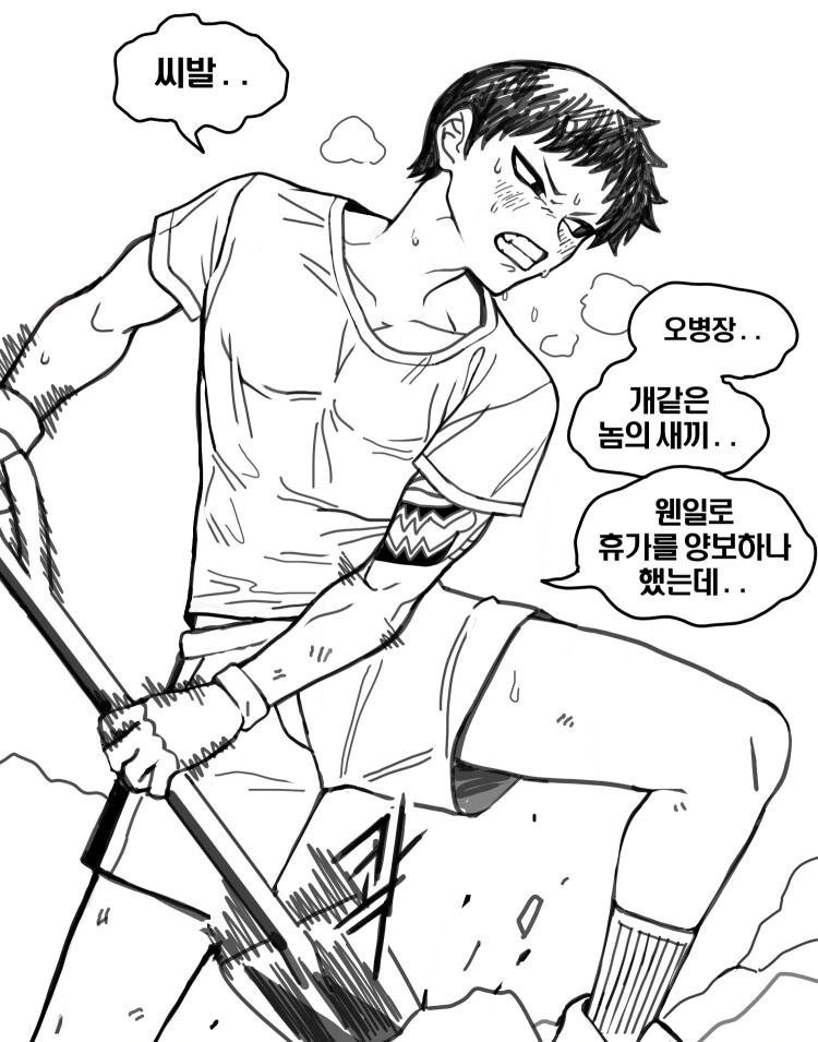 호모) 양아치 후배와 형님.manhwa - 이미지 22
