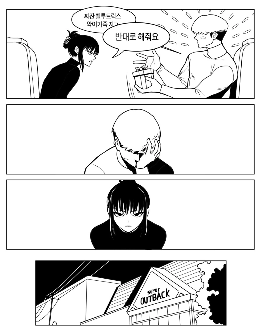 호모) 양아치 후배와 형님.manhwa - 이미지 35