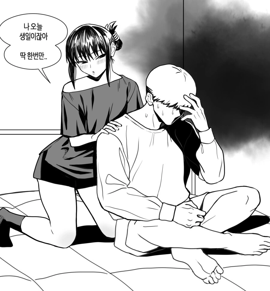호모) 양아치 후배와 형님.manhwa - 이미지 37