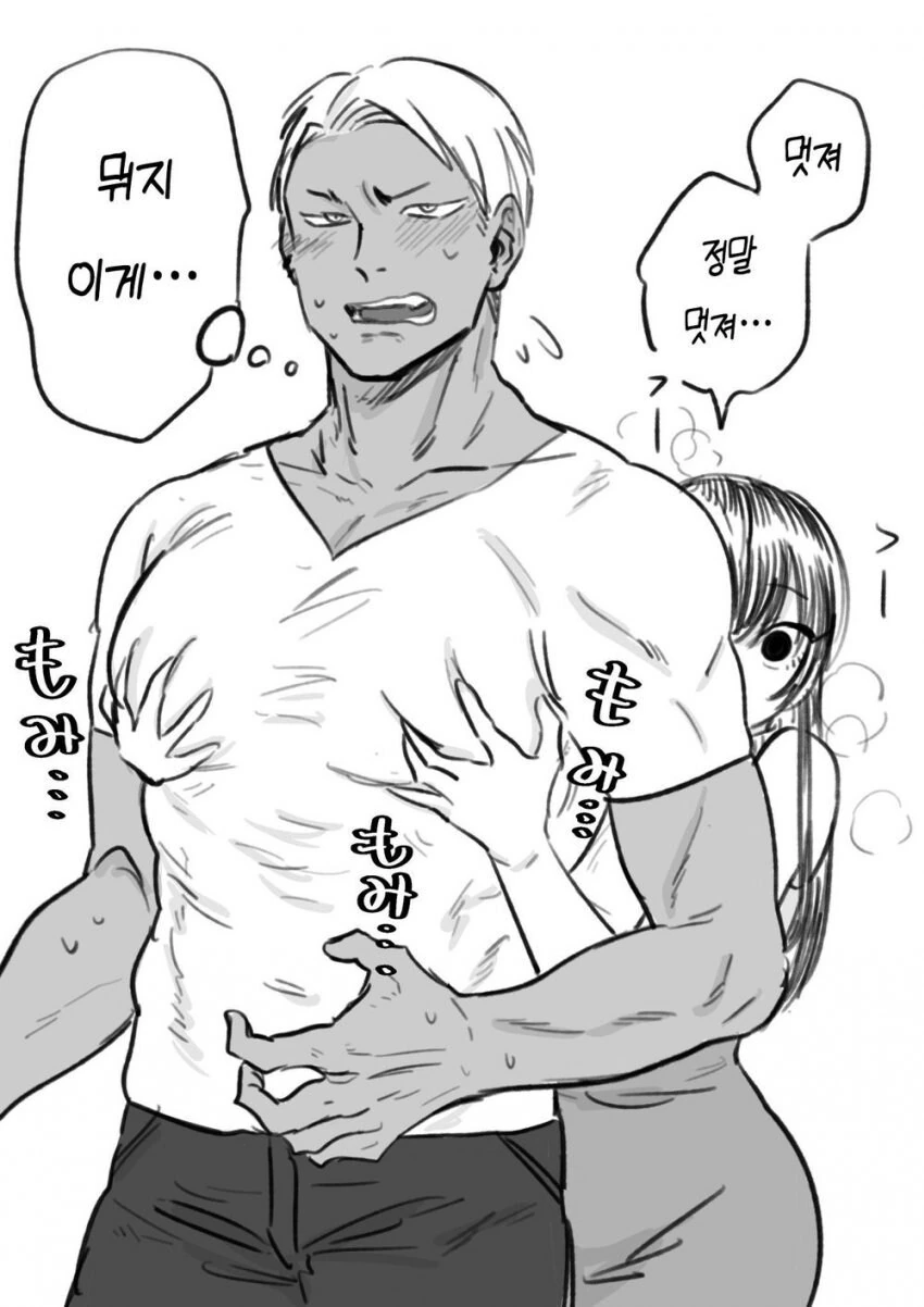 ㅅㅊㅎ당하는manga - 이미지 9