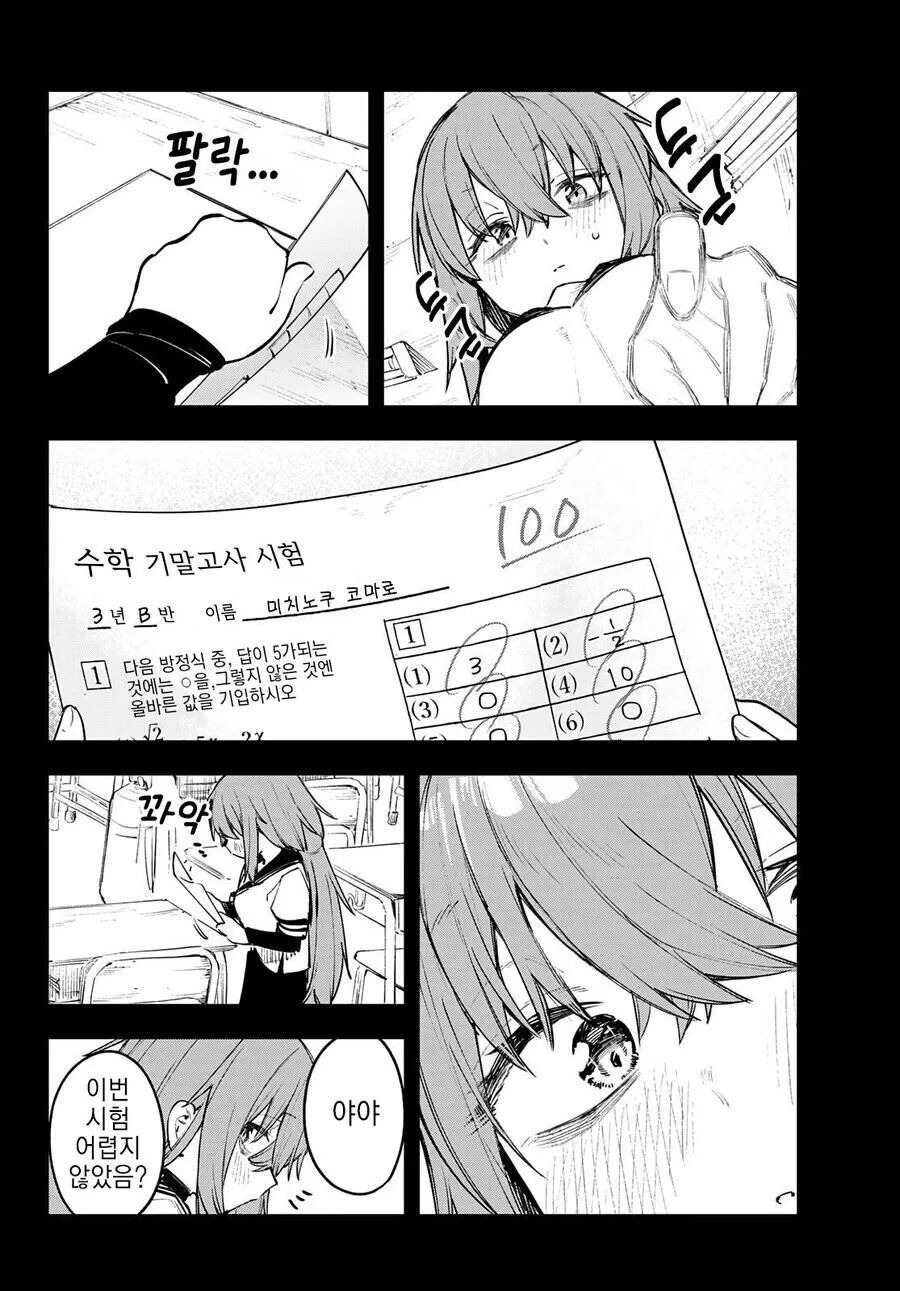 생구멍) 131cm 여자애의 일상 - 이미지 7