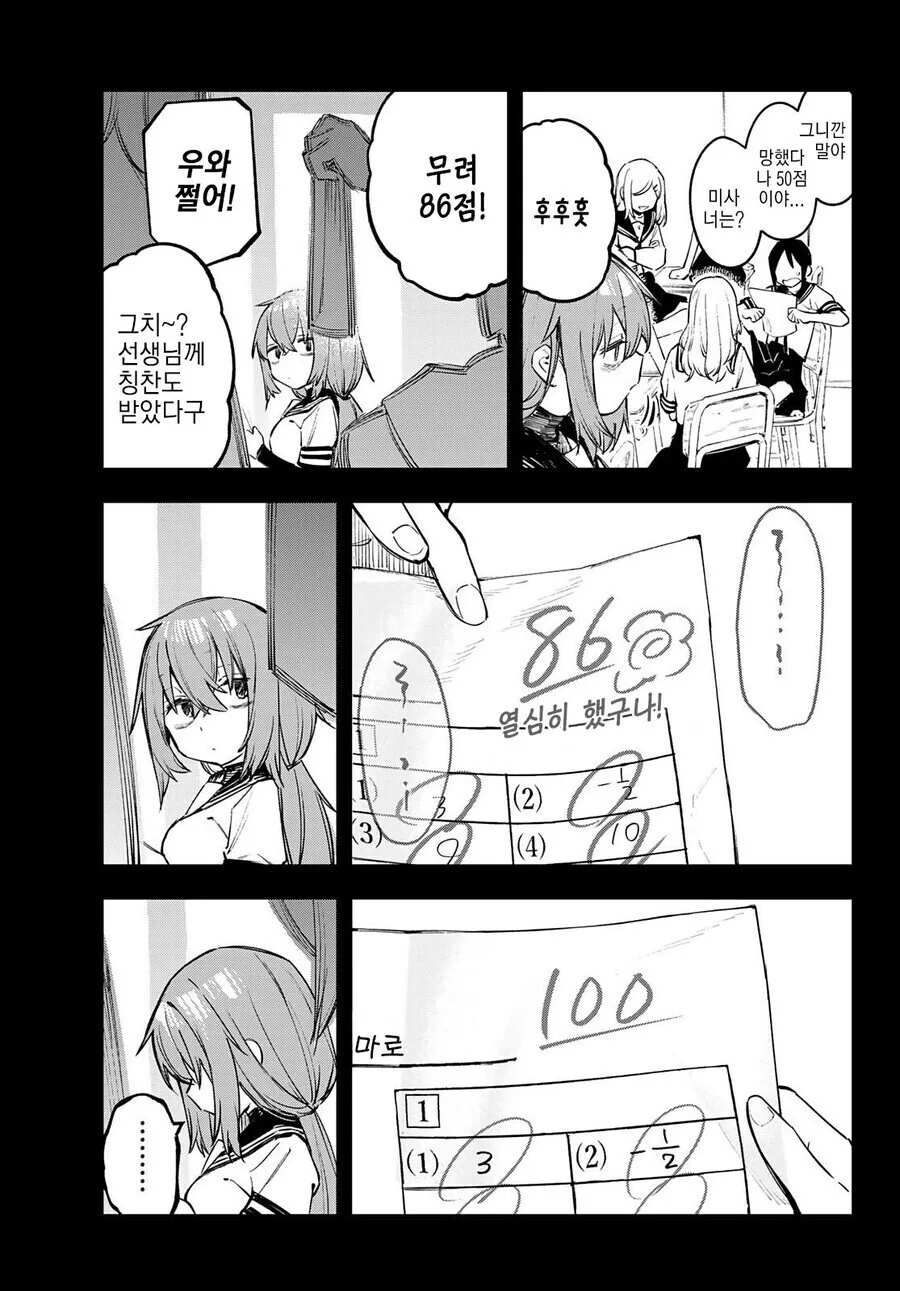 생구멍) 131cm 여자애의 일상 - 이미지 8