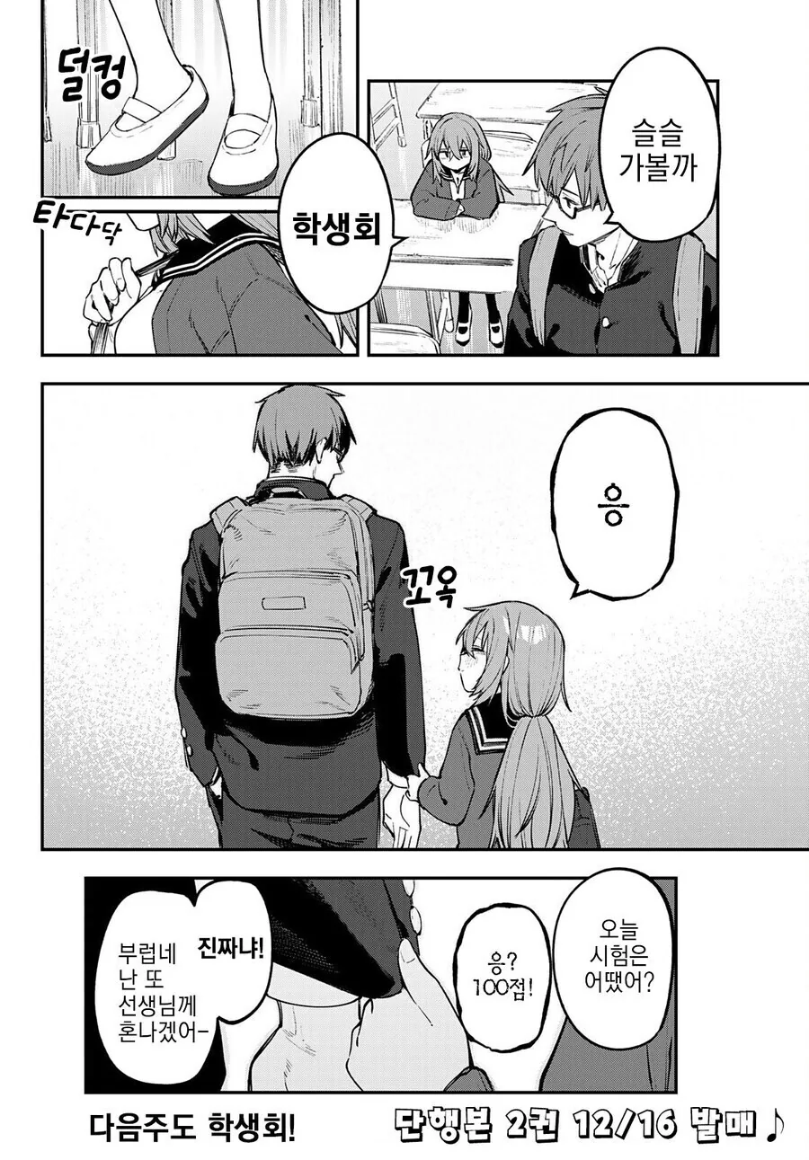 생구멍) 131cm 여자애의 일상 - 이미지 11
