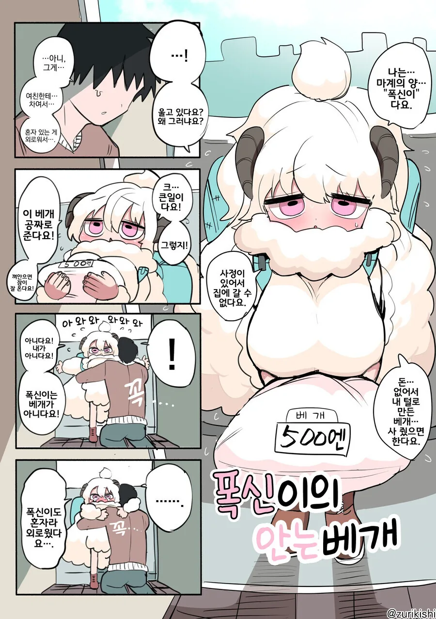 폭신아 나도 베개 필요한데 - 이미지 2