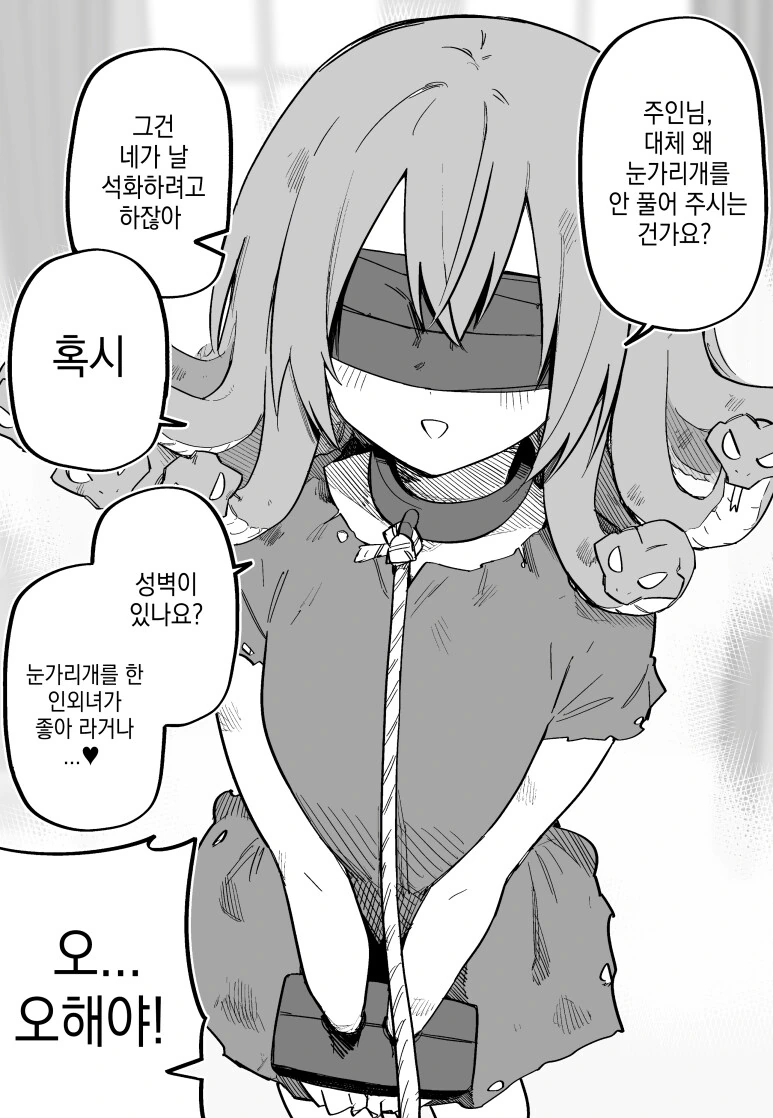 메두사 소녀 ㄴㅇ를 산 만화.manga - 이미지 5