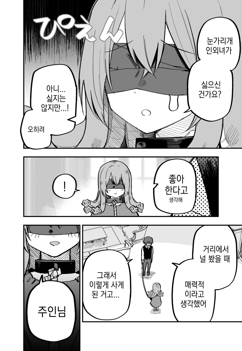 메두사 소녀 ㄴㅇ를 산 만화.manga - 이미지 6