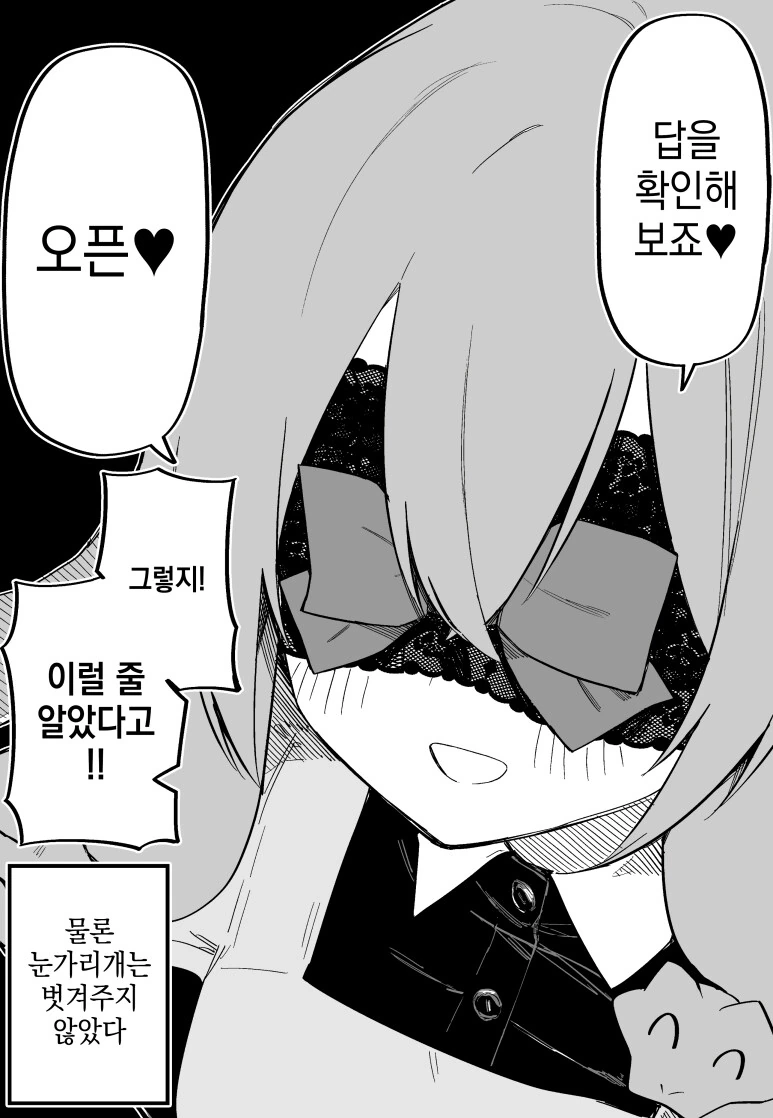 메두사 소녀 ㄴㅇ를 산 만화.manga - 이미지 24