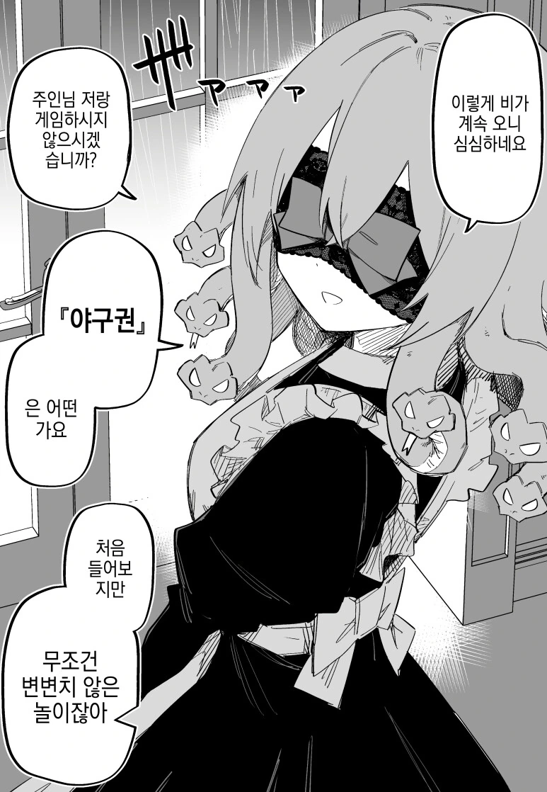 메두사 소녀 ㄴㅇ를 산 만화.manga - 이미지 25