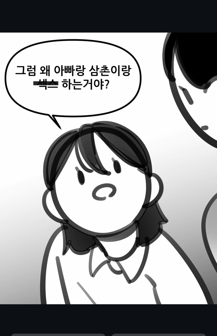 아들은 남자가 낳아? 라고 묻는 딸 manhwa - 이미지 2