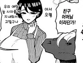 "정정해라 무식한 처녀충놈아".manhwa