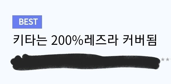 봇치더락 ) 봇치는 100프로 이성애자인데 백합이 뜨는 이유.manga - 이미지 5