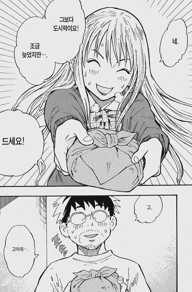 여고생 출장 불러서 위로받는.manhwa - 이미지 5