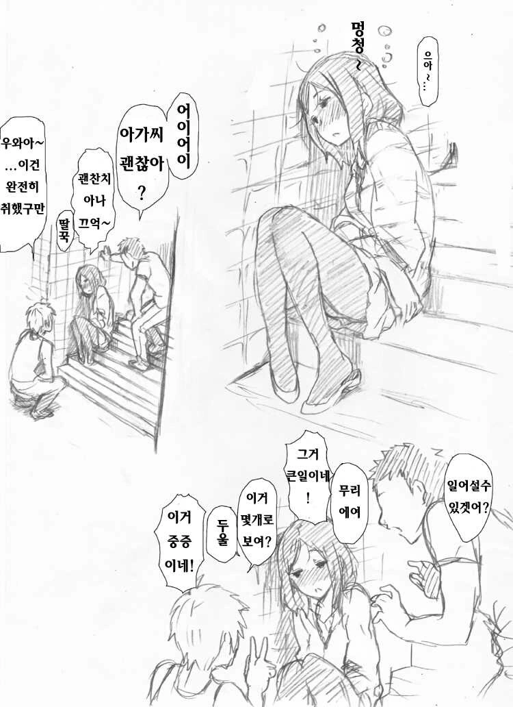 술에 취한 만취녀를 도와주는 남자들.manga