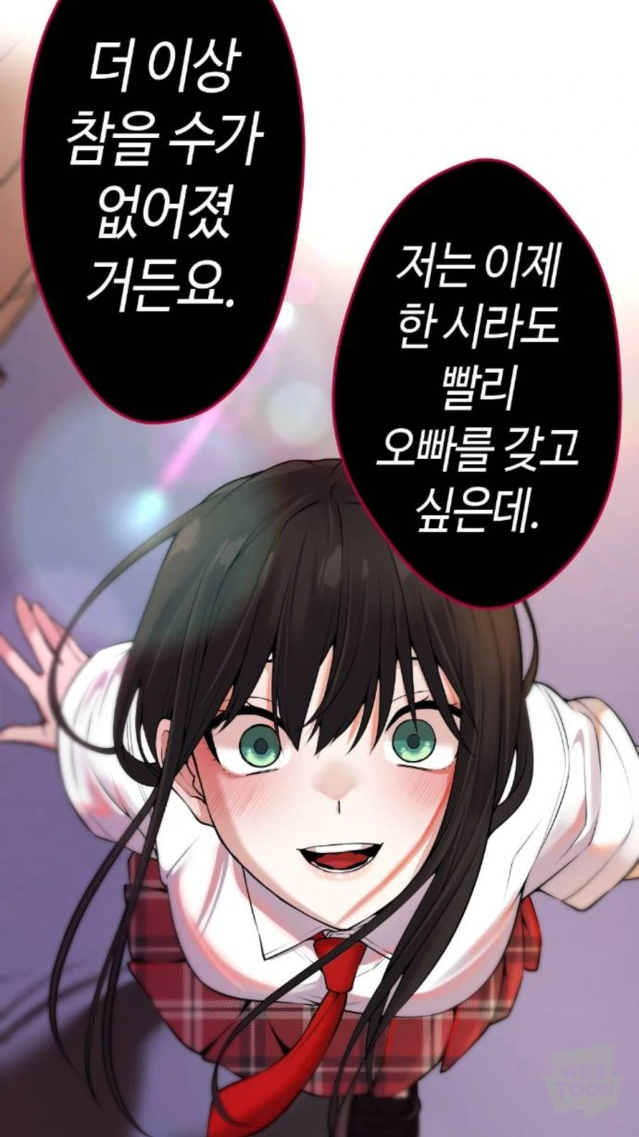 k러브코미디 얀데레