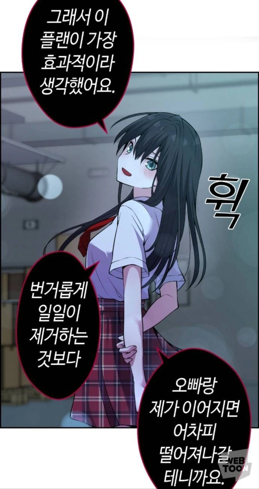 k러브코미디 얀데레 - 이미지 2