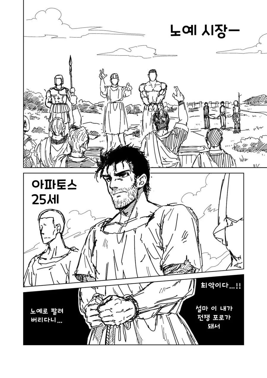소녀ㄴㅇ상과 아저씨ㄴㅇ(여명편).Manhwa - 이미지 2