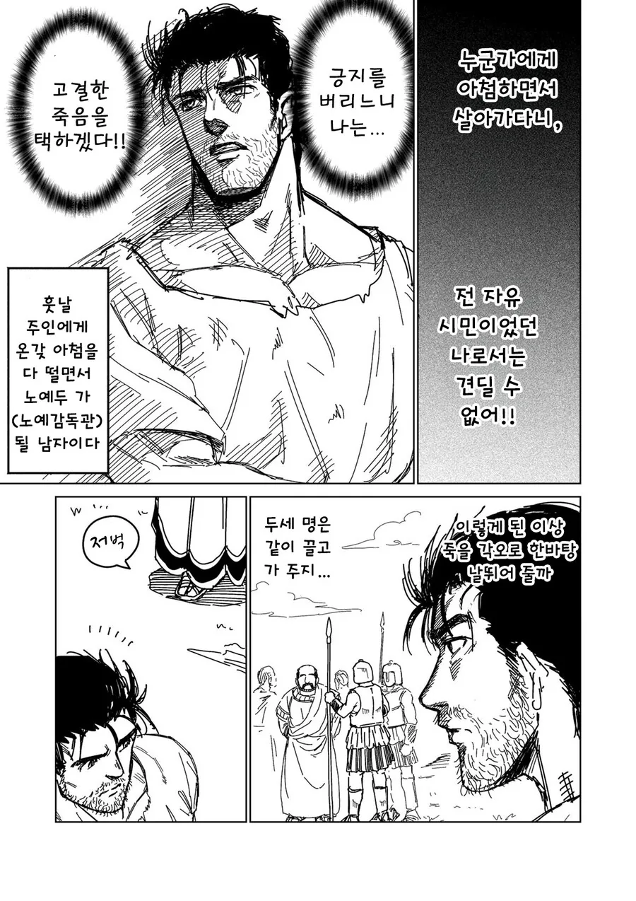 소녀ㄴㅇ상과 아저씨ㄴㅇ(여명편).Manhwa - 이미지 3