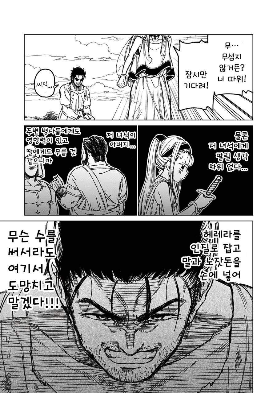 소녀ㄴㅇ상과 아저씨ㄴㅇ(여명편).Manhwa - 이미지 11