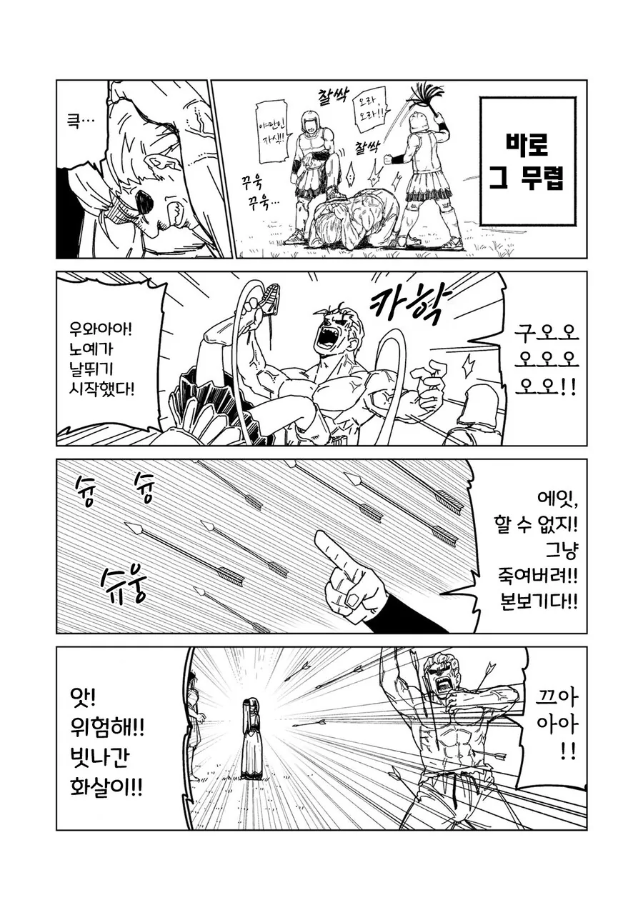 소녀ㄴㅇ상과 아저씨ㄴㅇ(여명편).Manhwa - 이미지 14