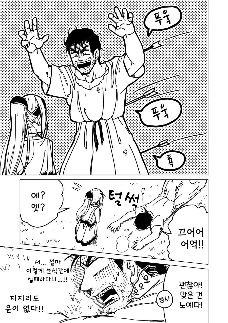 소녀ㄴㅇ상과 아저씨ㄴㅇ(여명편).Manhwa - 이미지 15