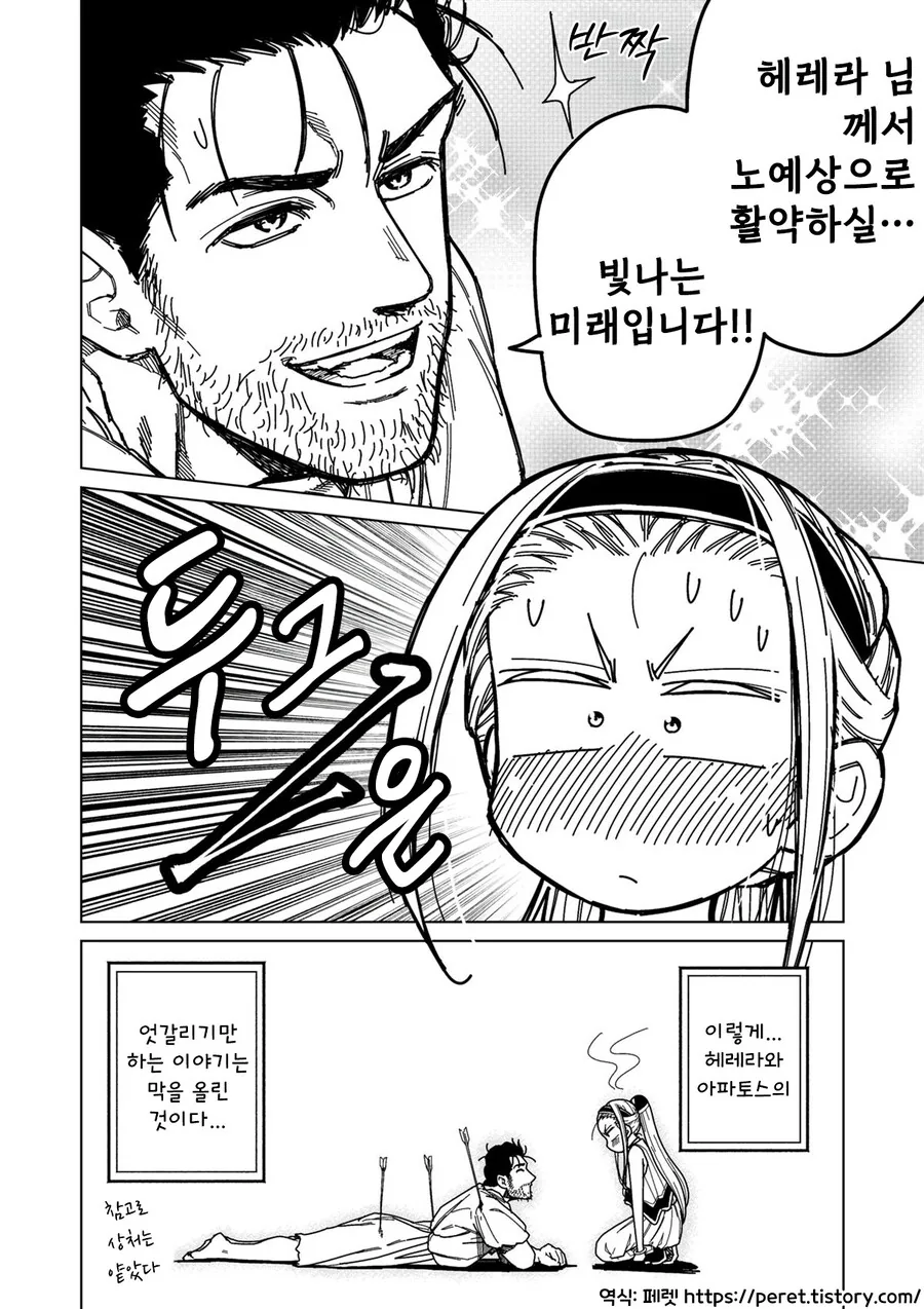 소녀ㄴㅇ상과 아저씨ㄴㅇ(여명편).Manhwa - 이미지 18