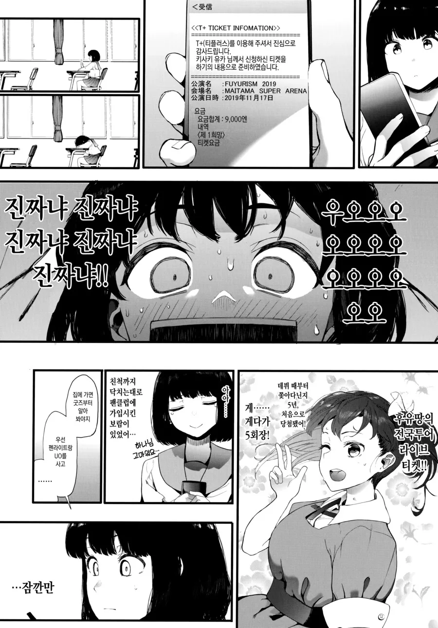 티켓값을 위해 ㅇㅈㄱㅈ 하는.manga - 이미지 2