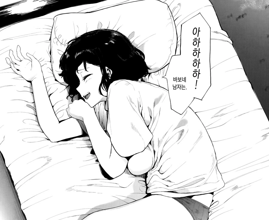 티켓값을 위해 ㅇㅈㄱㅈ 하는.manga - 이미지 10