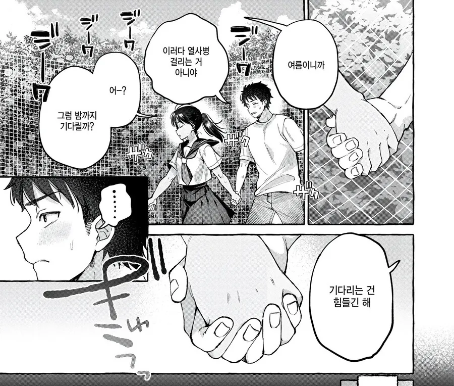 소꿉친구를 만나러 고향에 오는.manga - 이미지 7