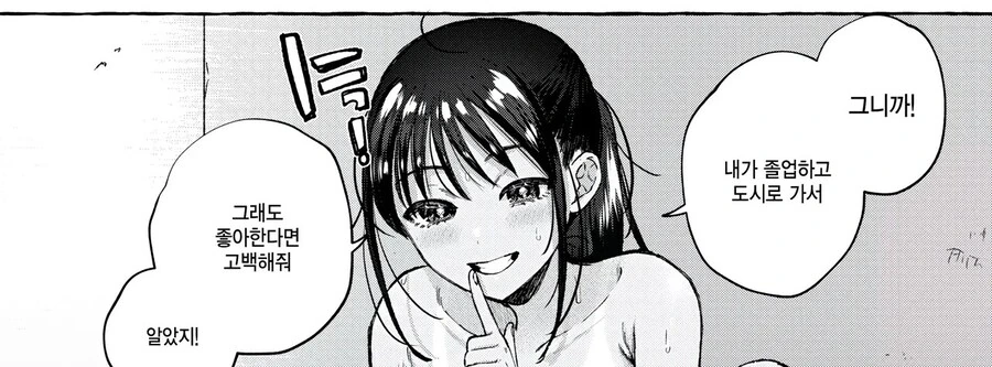 소꿉친구를 만나러 고향에 오는.manga - 이미지 9